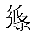 李可晒拄拐照，上一场足协杯他没有随队出战